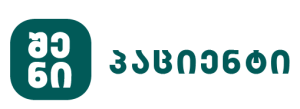 “აკრედიტაცია კანადის” მრჩეველმა “ჯო ენის საუნივერსიტეტო ჰოსპიტალში” ტრენინგი გამართა
