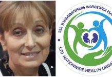 Accreditation Canada საქართველოში – “შ.პ.ს. ჯანმრთელობის ეროვნულ ორგანიზაციაში” პაციენტთა საბჭოს მორიგი შეხვედრა გაიმართა