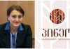 ინტერვიუ – “პინეოს” პაციენტთა საბჭოს თავმჯდომარე, ქეთევან ბოჭორიშვილი ინტერვიუ