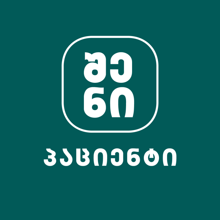 “MMT ჰოსპიტალი, გურამ ქარაზანაშვილის ხელმძღვანელობით, აკრედიტაციის შემდეგ ეტაპზე გადავიდა” -გიორგი ფხაკაძე