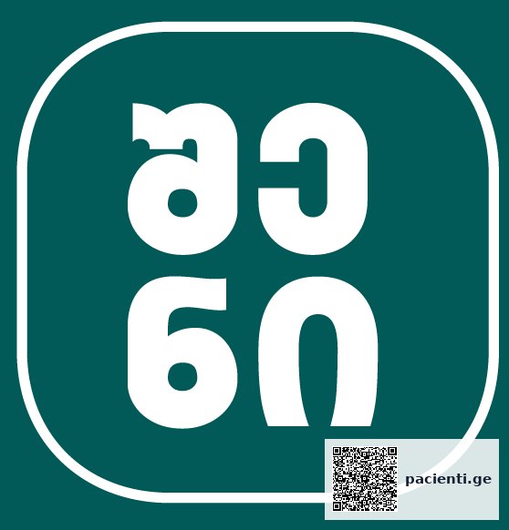 ანგიოგრაფია