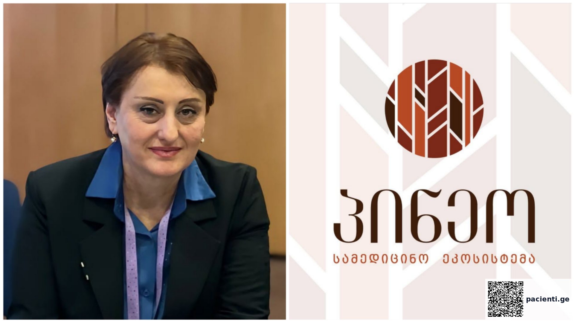 ინტერვიუ